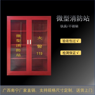 广西南宁厂家 微型消防站 消防柜 工地柜全套安全消防器材柜展柜图2