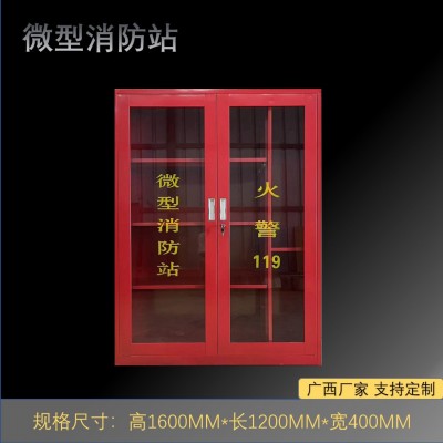 广西南宁厂家 微型消防站 消防柜 工地柜全套安全消防器材柜展柜图3