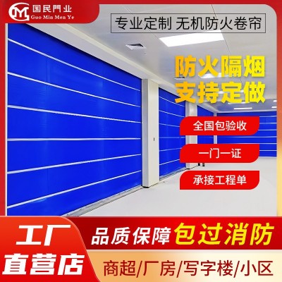 厂家批发防火卷帘门钢质防火卷帘无机布防火卷帘消防自动卷帘门图2