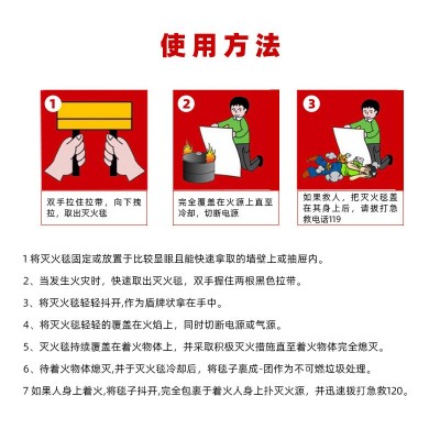 灭火毯商用家庭用消防认证防火毯厨房国标消防灭火套毯防火布图5