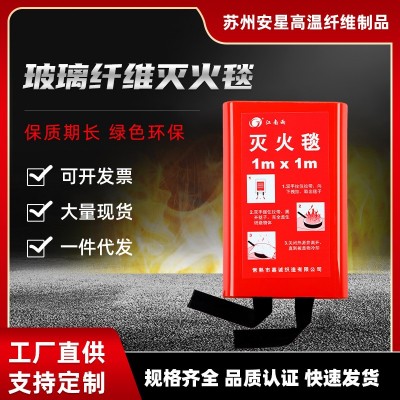新型灭火毯家用消防认证国标家庭厨房专用硅胶玻璃纤维防火毯商用图3