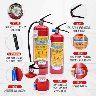 永安干粉灭火器4公斤酒店公司家用学校4kg仓库用手提式干粉灭火器图2