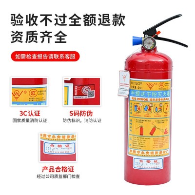 永安干粉灭火器4公斤酒店公司家用学校4kg仓库用手提式干粉灭火器图4