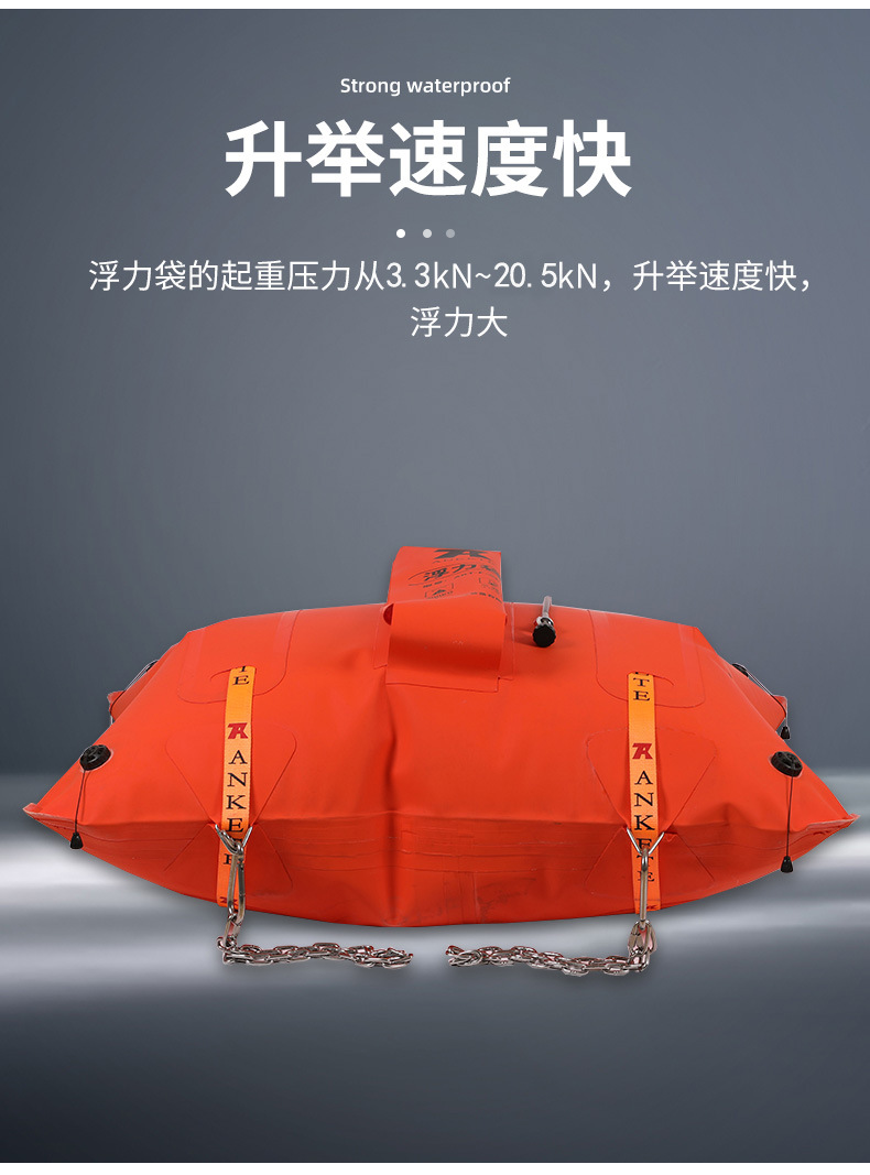 救援打捞浮力袋_03.jpg