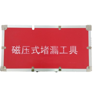 隆泰LTDF-CY磁压式堵漏工具适用管道罐体堵漏电磁式堵漏工具图5