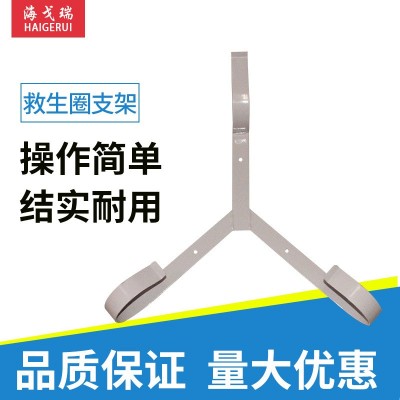 船用不锈钢救生圈支架固定挂架铁质游泳救生圈三角立式架子存放架图2
