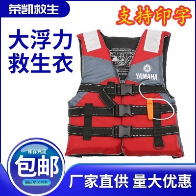 雅马哈成人救生衣儿童户外漂流工作救生衣出海船用救生马 甲大浮力图2