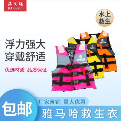 雅马哈成人救生衣儿童户外漂流工作救生衣出海船用救生马 甲大浮力图3