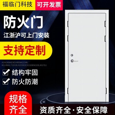工厂直销钢制防火门检验包过甲级防火乙级防火门消防门图3