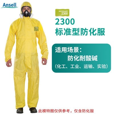 安思尔2300防护服连体隔离服 化工实验服 微化服 带帽连体隔离服图3