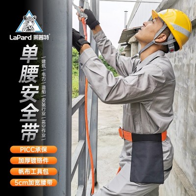 莱普特高空作业安全带全身户外防坠落保险带安全绳单腰带耐磨套装图3
