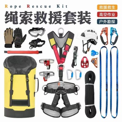 客户专拍链接莱普特绳索救援套装水域救援工具组锚固套装救生拉网图2