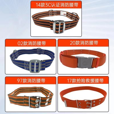 97款02款14款3C消防员消防服腰带消防员17款20款抢险救援款腰带图2