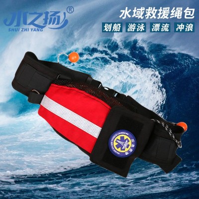 水上漂浮救生绳包水域救援抛绳包船用反光救援浮索绳防汛急救装备图3