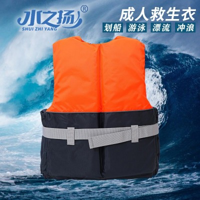 供应专业加厚救生衣大浮力成人游泳钓鱼船用防汛双拼新潮救生衣图2
