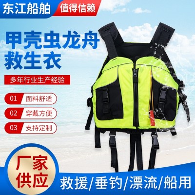 甲壳虫救生衣皮划艇大浮力衣桨板均码独木舟带口袋龙舟救生衣图3