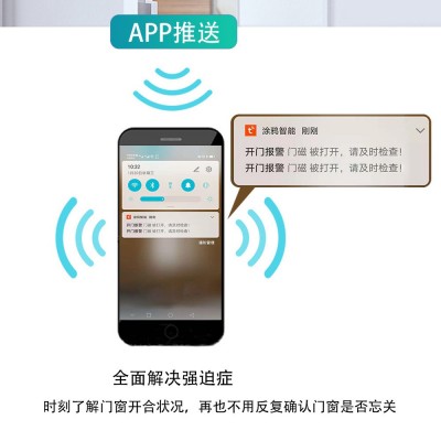 涂鸦wifi智能门磁防盗报警器app推送通知门窗防小偷防贼感应器图2