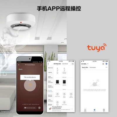 涂鸦智能WIFI烟雾报警器家用消防烟感火灾感应手机远程接收通知图2