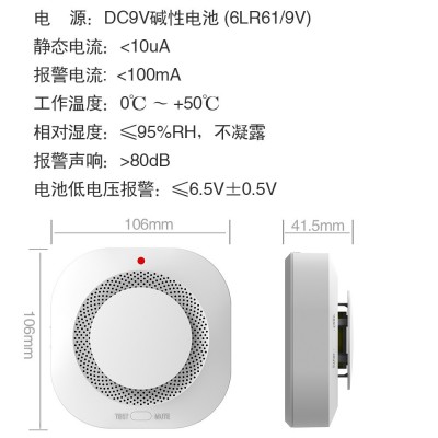 涂鸦智能WIFI烟雾报警器家用消防烟感火灾感应手机远程接收通知图4