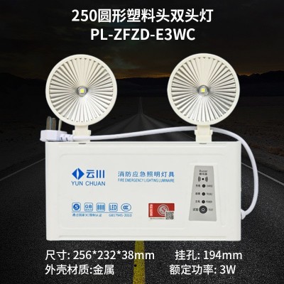消防应急灯新国标led双头应急照明灯安全出口疏散停电家用 充电式图3