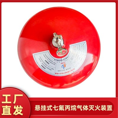 厂家供应七氟丙烷灭火装置悬挂式温控气体自动灭火系统灭火器批发图2