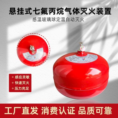 厂家供应七氟丙烷灭火装置悬挂式温控气体自动灭火系统灭火器批发图3
