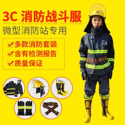 14款3C消防服套装17五件套3C认证消防员战斗服隔热防火灭火防护服图3
