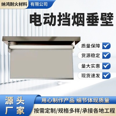 厂家供应电动挡烟垂壁 活动式电动柔性防火布消防 电动挡烟垂壁布图3