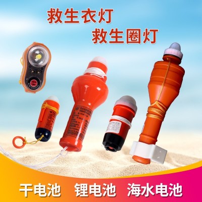 船用救生圈自亮浮灯海水救生衣灯led干电池信号灯CCS认证船检包过图2