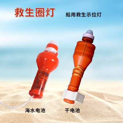 船用救生圈自亮浮灯海水救生衣灯led干电池信号灯CCS认证船检包过图4