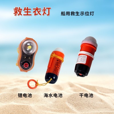 船用救生圈自亮浮灯海水救生衣灯led干电池信号灯CCS认证船检包过图3