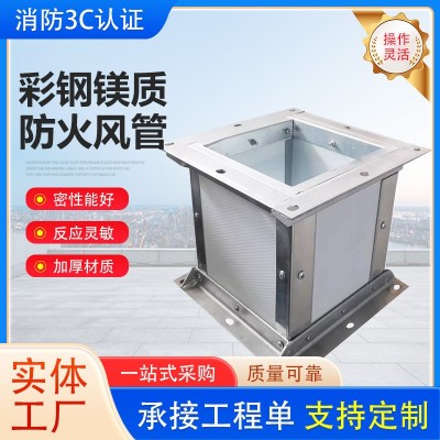 双面彩钢镁质复合防火风管消防排烟一体化A1不燃耐高温图2