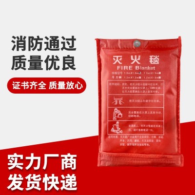 灭火毯家用火灾应急逃生防火布消防认证消防毯酒店商用硅 胶防火毯