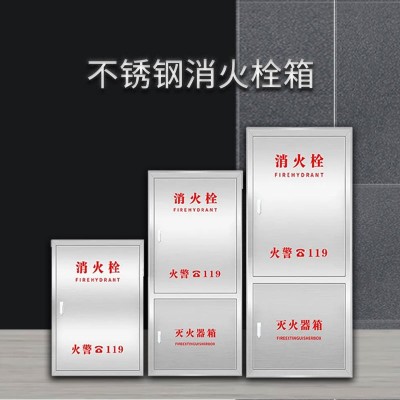 201不锈钢消防栓箱消防箱子不锈钢灭火器消防箱304不锈钢消火栓箱图2