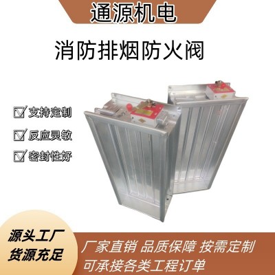 70度防火阀280度排烟防火阀常闭排烟阀远控阀防烟防火调节阀图2