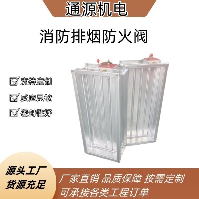 70度防火阀280度排烟防火阀常闭排烟阀远控阀防烟防火调节阀图3