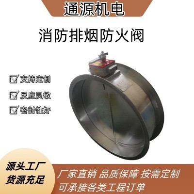 70度防火阀280度排烟防火阀常闭排烟阀远控阀防烟防火调节阀图4