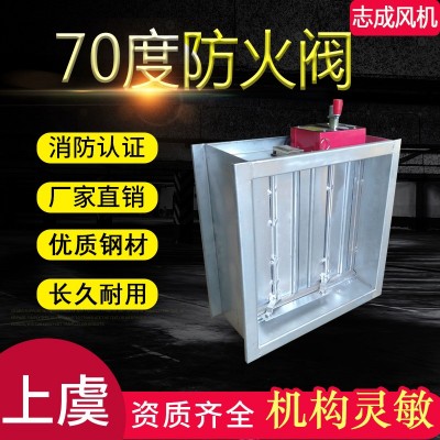 厂家专业生产70度防火阀280度排烟防火阀排烟阀全自/电动防火阀图2