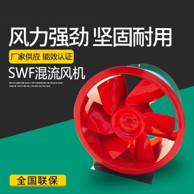 直销管道式送排风机消防加压风机楼梯间正压送风机低噪声混流风机图4