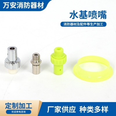 水基喷嘴细水雾灭火保护喷头消防高压开式雾化喷头厂家直供图2