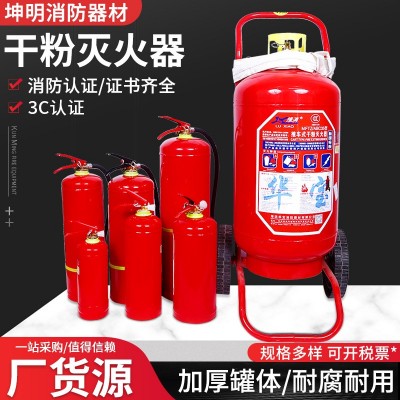 厂家批发干粉灭火器 手提式家用灭火器适用商场仓库加油站灭火器图2