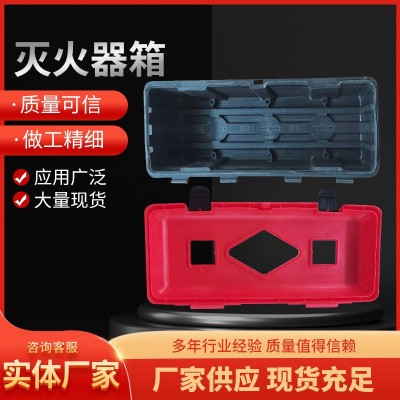 车载塑料灭火器箱 货车挂车车用新型灭火器箱 塑料灭火器箱图3