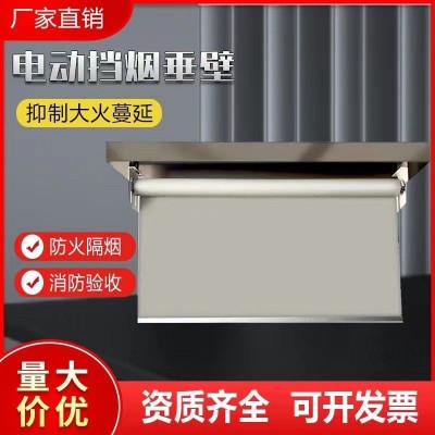 固定挡烟垂壁柔性硅胶防火布电动挡烟垂壁耐高温隔烟卷帘验收包过图2
