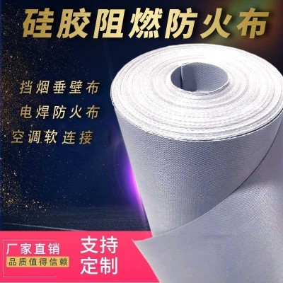 硅胶阻燃防火布高温风管焊接布挡烟垂壁布消防电焊多色硅胶防火布图2