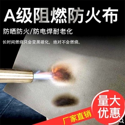 硅胶阻燃防火布高温风管焊接布挡烟垂壁布消防电焊多色硅胶防火布图4