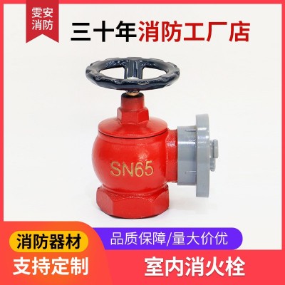 厂家直供室内消火栓SN65 旋转减压稳压栓 2/2.5寸 消防栓器材批发