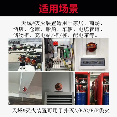 1.3kg灭火球投掷式灭火弹全自动干粉灭火球 0.5kg 1.2kg 4kg图2