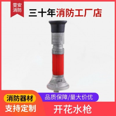 直发65型 开花枪 2寸直流喷雾水枪消防园林喷灌器材 高邮厂家货源图5