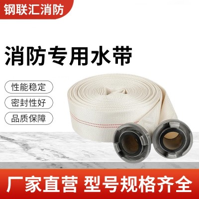 消防水带佛山厂家水龙带全套有衬里帆布加厚消防专用水带软管水带图4