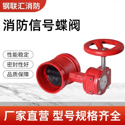 ZSXF65消防信号蝶阀批发对夹式信号蝶阀加工沟槽式信号消防涡轮蝶图3